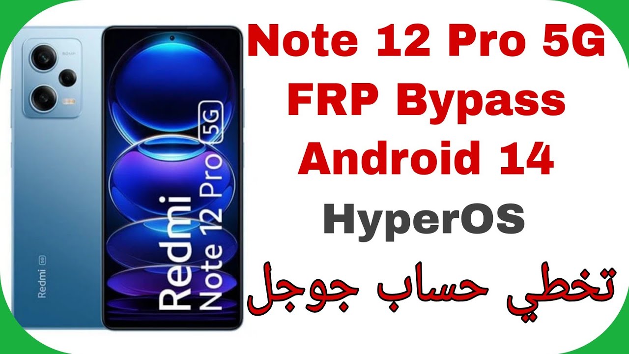 Redmi Note 12 Pro 5G (22101316G) FRP Unlock Android 14 HyperOS | تخطي حساب جوجل بعد الفورمات ريدمي