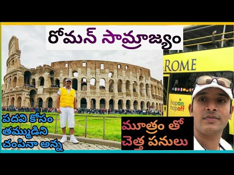 World wonder colosseum | 7 Wonders of the World | Roman Colosseum | Naa Anveshana