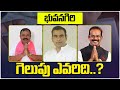 Who Will Win The Bhuvanagiri Seat.? || Kyama Mallesh vs Boora Narsaiah Goud |Telugu Wallet