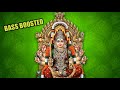 Thaye Thirisooli BASS BOOSTED Song Amman Song Use Hetphone Power Bass And 8D