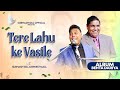 Tere Lahu Ke Vasile Subhash Gill Ernest Mall Official Song Album Behta Dariya