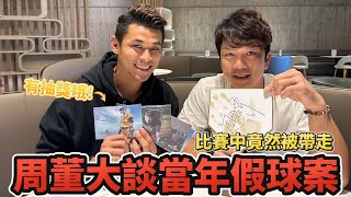 Re: [問卦] 為啥籃球員可以去夜店棒球員不行？