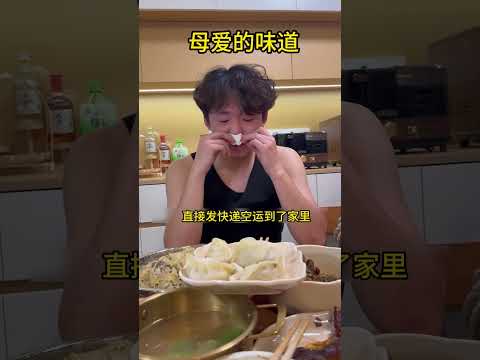 小伙咬了一口饺子   就挨个房间找妈妈 #正能量剧情 #大熱門 #正能量  #感人壹幕