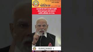 PM Modi का बड़ा बयान मालदीव में! 🤝 “हम सिर्फ पड़ोसी नहीं, दिल से जुड़े हैं!” | Maldives Visit 2025