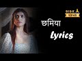 Chamiya Lyrics Breakup Anthem Sanju Rathod By Lyrics Marathi