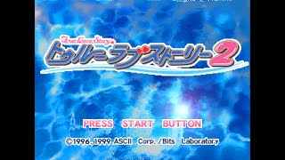 PS「トゥルーラブストーリー2」 延長戦 #08 ※24時まで
