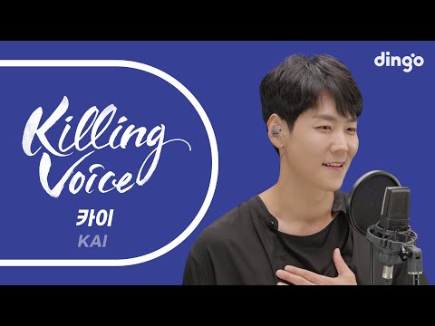 카이(KAI)의 킬링보이스를 라이브로!-지금 이 순간, 나비, 너의 꿈속에서, 결코 질 수 없는 싸움, 신이여, 내일로 가는 계단, 함께 흔들리자