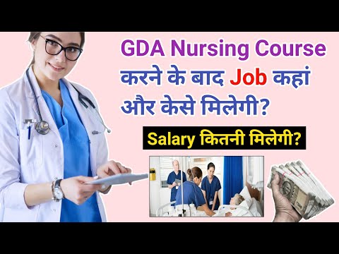 GDA Nursing Course Job & Salary । General Duty Assistant Course