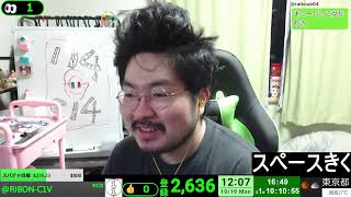 キューパーさん達のスペースに参加するよ
