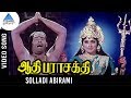 Aathi Parasakthi Movie Songs Solladi Abirami Video Song Gemini Ganesan Jayalalitha
