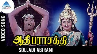 Aathi Parasakthi Movie Songs  Solladi Abirami Vide