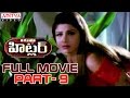 Hitler Telugu Movie Part 9 14 Chiranjeevi Rambha Brahmanandam Aditya Movies