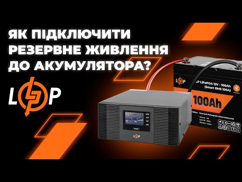 Для всех типов АКБ Источник бесперебойного питания LogicPower LPM-PSW-1500VA Black (внешняя батарея) - фото 1 - id-p2982385051