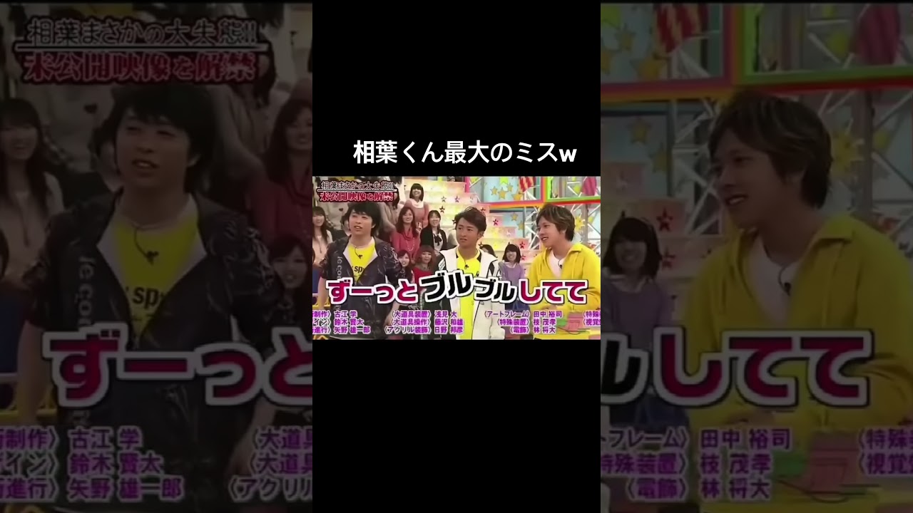 まあ、本番中にきたらそりゃ焦るよね😓　　　　　　　　　　　　　　　　　　　#嵐 #vs嵐 #相葉雅紀