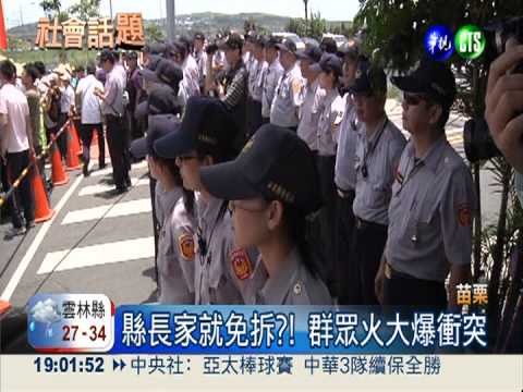 大埔屋主淚縱橫 聲援群眾爆衝突