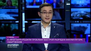 В «WHATSAPP»решили проблему быстрой разрядки аккумулятора смартфонов