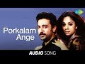 Thenali | Porkalam Ange song | A.R. Rahman | kamal haasan | Jyothika | KS Ravikumar