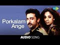 Thenali Porkalam Ange Song A R Rahman Kamal Haasan Jyothika KS Ravikumar