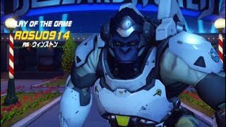 おもちウインストンのハイライト*