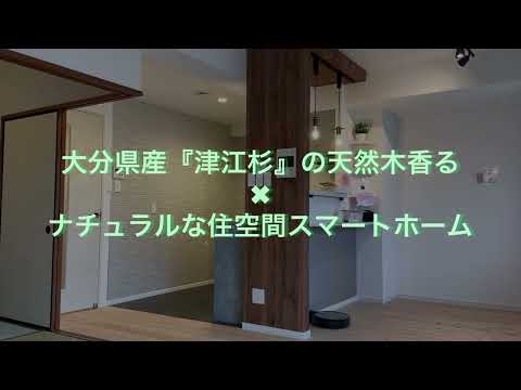 『中古マンション×リノベーション』