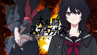 れん「やばーーい(大声)」(01:33:58 - 02:02:47) - 【大乱闘スマッシュブラザーズSPECIAL】俺たちの激浅スマブラを見ろ、いや見るな。w/yosumi【ぶいすぽ/如月れん】