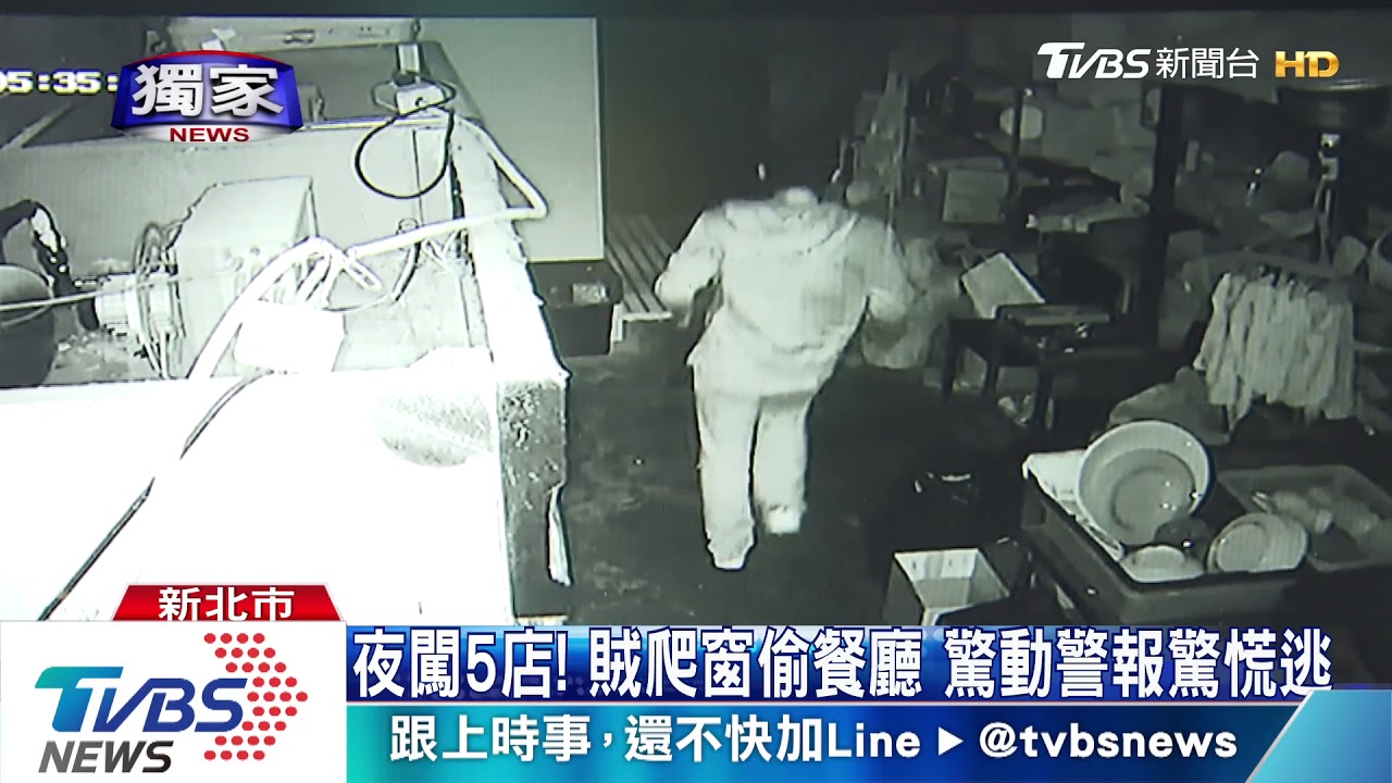 淡水商圈大盜!一夜偷5店 保全:又是你