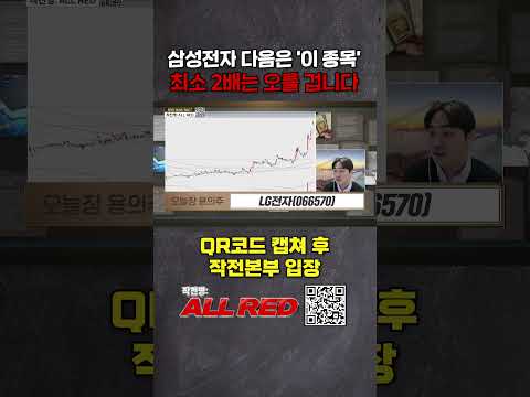 LG전자 이제 시작입니다! 안 사면 후회하는 이유 https://img.youtube.com/vi/IOICdAAdEFE/0.jpg LG전자 이제 시작입니다! 안 사면 후회하는 이유