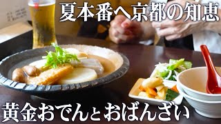 Sake & Oden: Japan’s Coziest Food Combo You’ve Never Tried!
