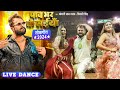Stage Program पाव भर के सईया Khesari Lal Shivani Singh Pav Bhar Ke Saiya Ft Di