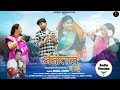 Nainital Wai Audio Version Manoj Arya New Song 2023 Sankalp Buransh Films Harish Gaira