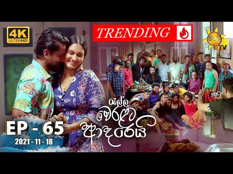 Hiru TV