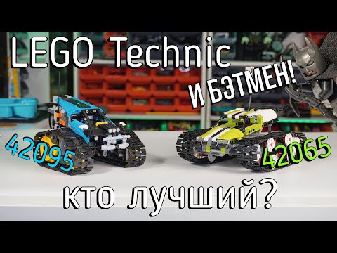 LEGO Technic 42065/42095 - Tracked racer/Stund racer (обзор/review) 4K