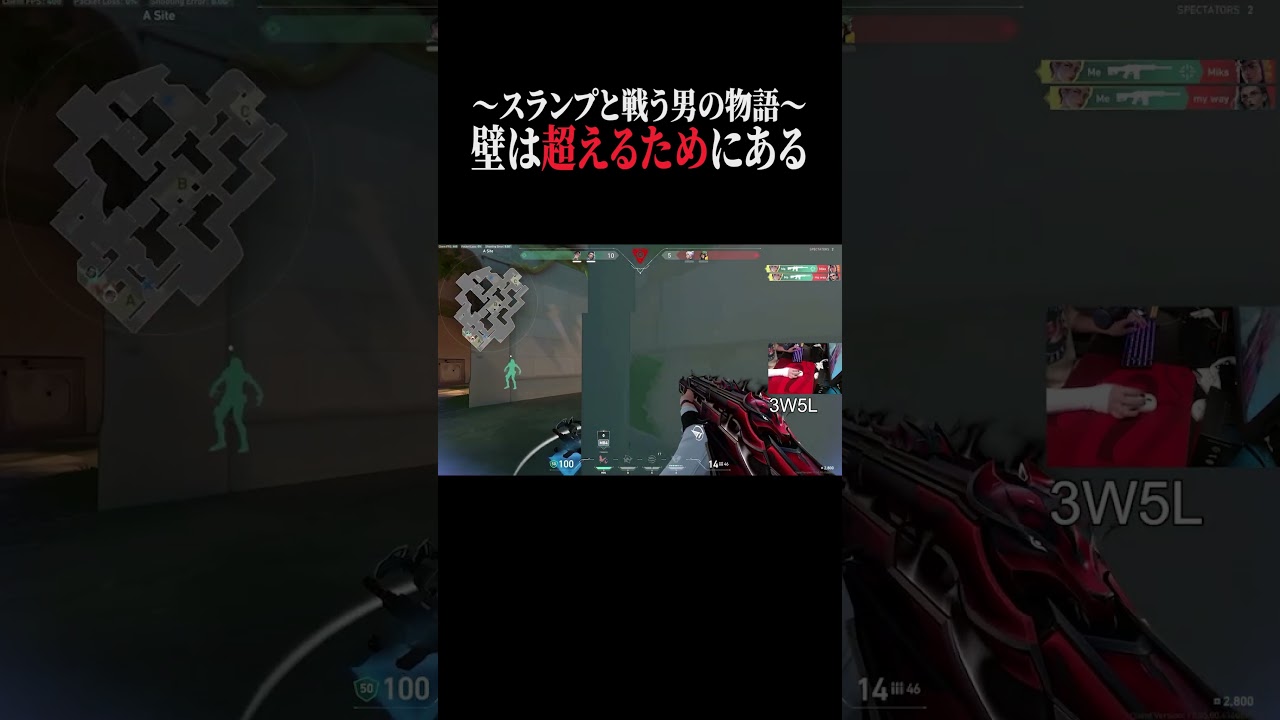 勝ちあがるために膝を曲げることは負けとは呼ばない。  #valorant #ヴァロラント #valorantclips