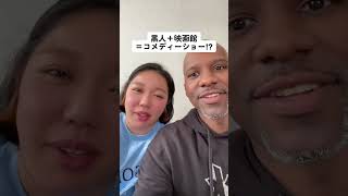 黒人と映画館に行くとお祭り騒ぎになる！？【国際結婚アメリカ黒人と日本人】