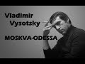 Vladimir Vysotsky Moskva Odessa Владимир Высоцкий Москва Одесса
