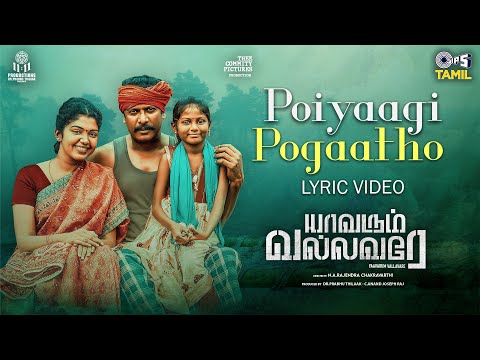 Poiyaagi Pogaatho - Lyrical