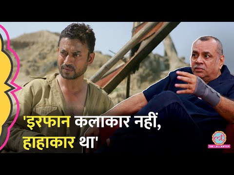 Irrfan Khan Death Anniversary पर Paresh Rawal ने Paan Singh Tomar फ़िल्म पर क्या कहा? GITN