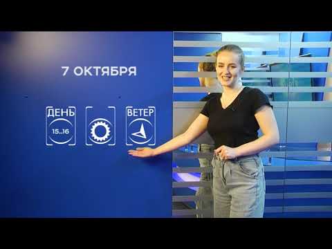 Прогноз погоды на 7 октября