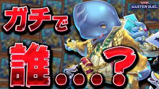 【お前誰やねん】ガチで誰も使ってないと噂の謎のレガシー産UR『豪回遊鯨 VIPホエール』【遊戯王マスターデュエル】【Yu-Gi-Oh! Master Duel】