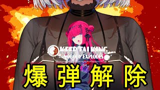 【#KeepTalkingandNobodyExplodes】完全爆弾解除マニュアル?我々にかかれば余裕です【#REJECT #もっしゅライブ 】