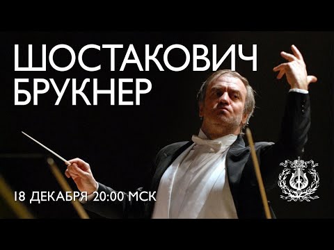 Mariinsky Orchestra from the Grand Hall of St Petersburg Philharmonia In memoriam maestro Temirkanov