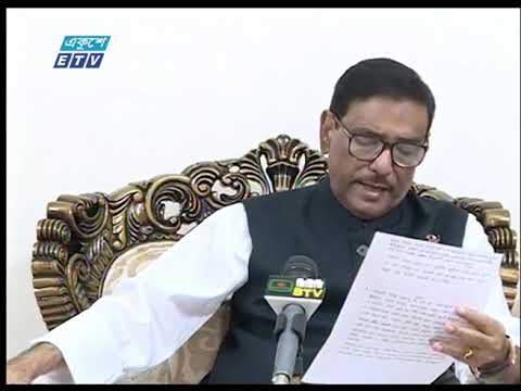 বিএনপি মানুষের পাশে না থেকে সরকারের বিরুদ্ধে বিষোদগার করছে : ওবায়দুল কাদের