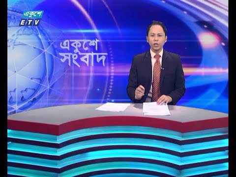 2 PM News || দুপুর ২টার সংবাদ || 02 September 2023 || ETV News