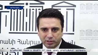Երաշխիքը պետք է փնտրի իր մեջ. Ալեն Սիմոնյանը՝ Ալիևին