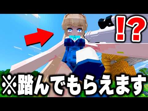 今話題の"巨大美少女"に「踏まれたり食べられる」マイクラMODを実際にプレイしてみたらヤバすぎたｗｗｗ【まいくら・マインクラフト】【ブルアカ】【ブルーアーカイブ】