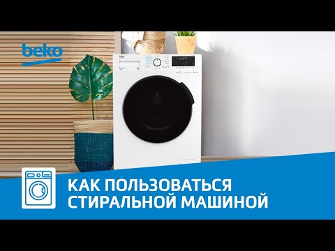 Стиральная машина BEKO WRE 6511 BWW (BY)