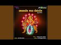 Sidda Parvatada Sri Ambadevi