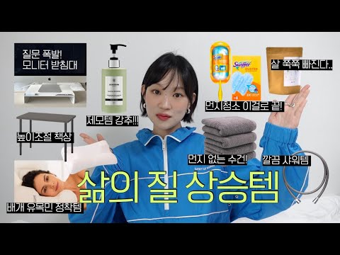 삶의질 상승템 추천쓰✴︎내돈내산 쿠팡 추천템 | 데일리찐템 | 거북목, 목디스크 베개, 높이조절 책상, 다이어트 우엉차 | 지혜사랑