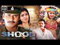 Shool Full Movie HD Manoj Bajpayee Superhit Performance Manoj Bajpayee Raveena Tandon Bollywood