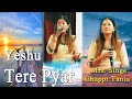 Yeshu Tere Pyar Yeshu Tere Pyar Ko Main Kaise Byan Karu New Masih Geet Mrs Chappi Tania